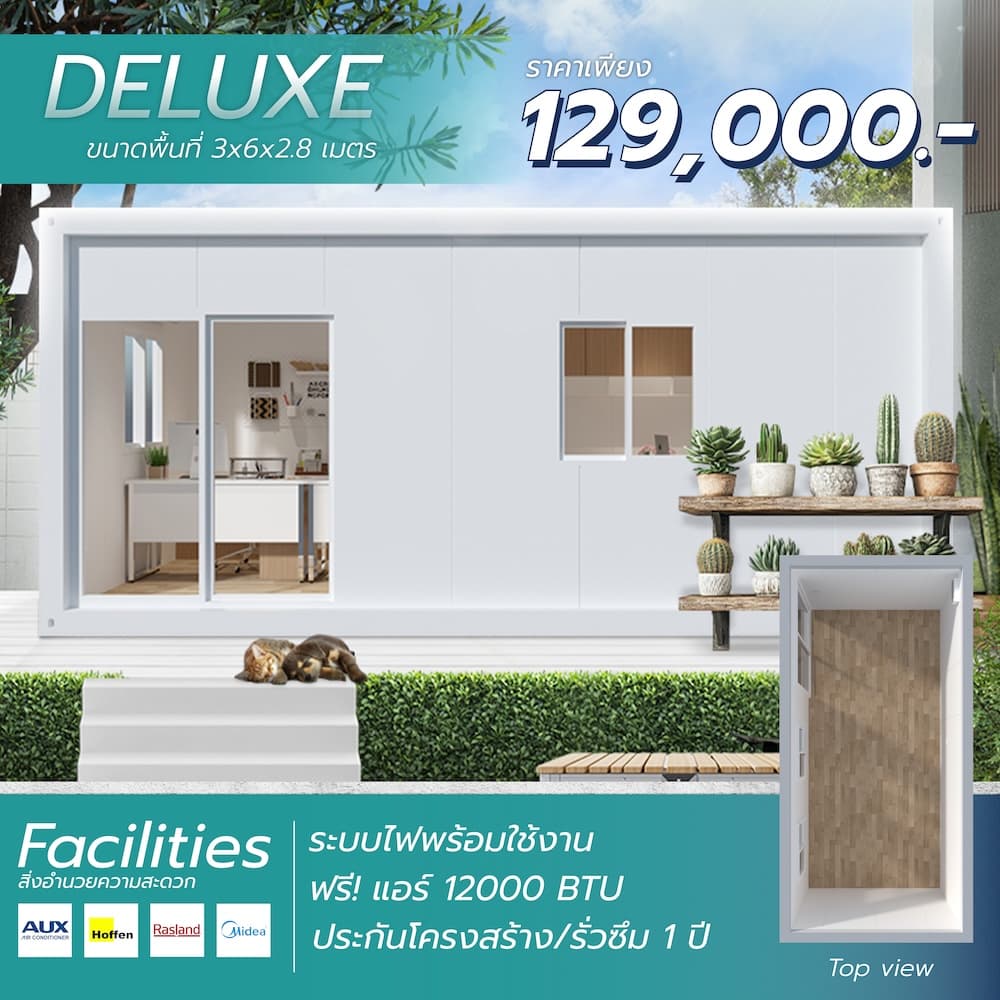 Product บ้านน็อคดาวน์สำเร็จรูป รุ่น Upgrade (ทรงกล่อง)