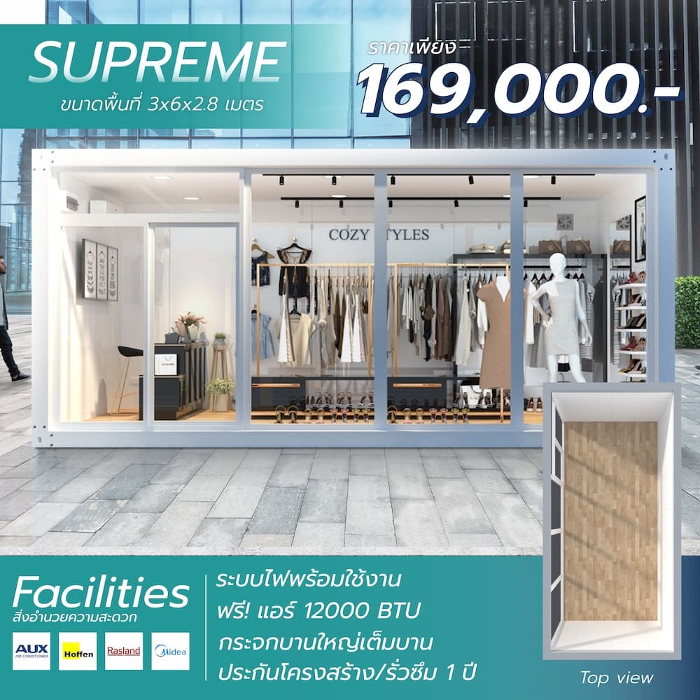 Product บ้านน็อคดาวน์สำเร็จรูป รุ่น Upgrade (ทรงกล่อง)