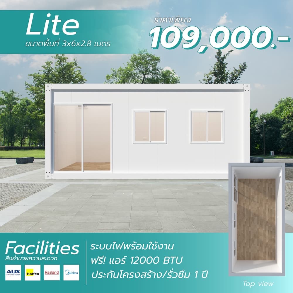 Product บ้านน็อคดาวน์สำเร็จรูป รุ่น Classic (ทรงกล่อง)