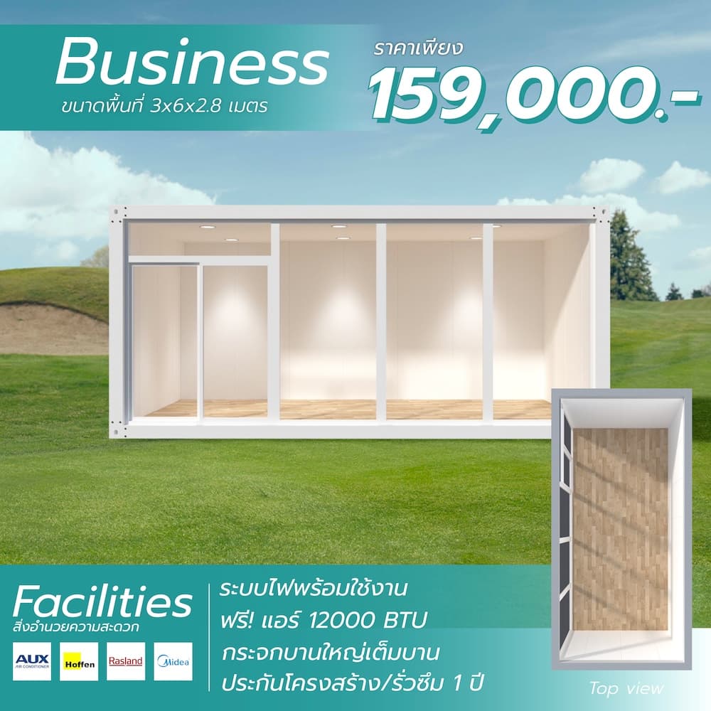 Product บ้านน็อคดาวน์สำเร็จรูป รุ่น Classic (ทรงกล่อง)