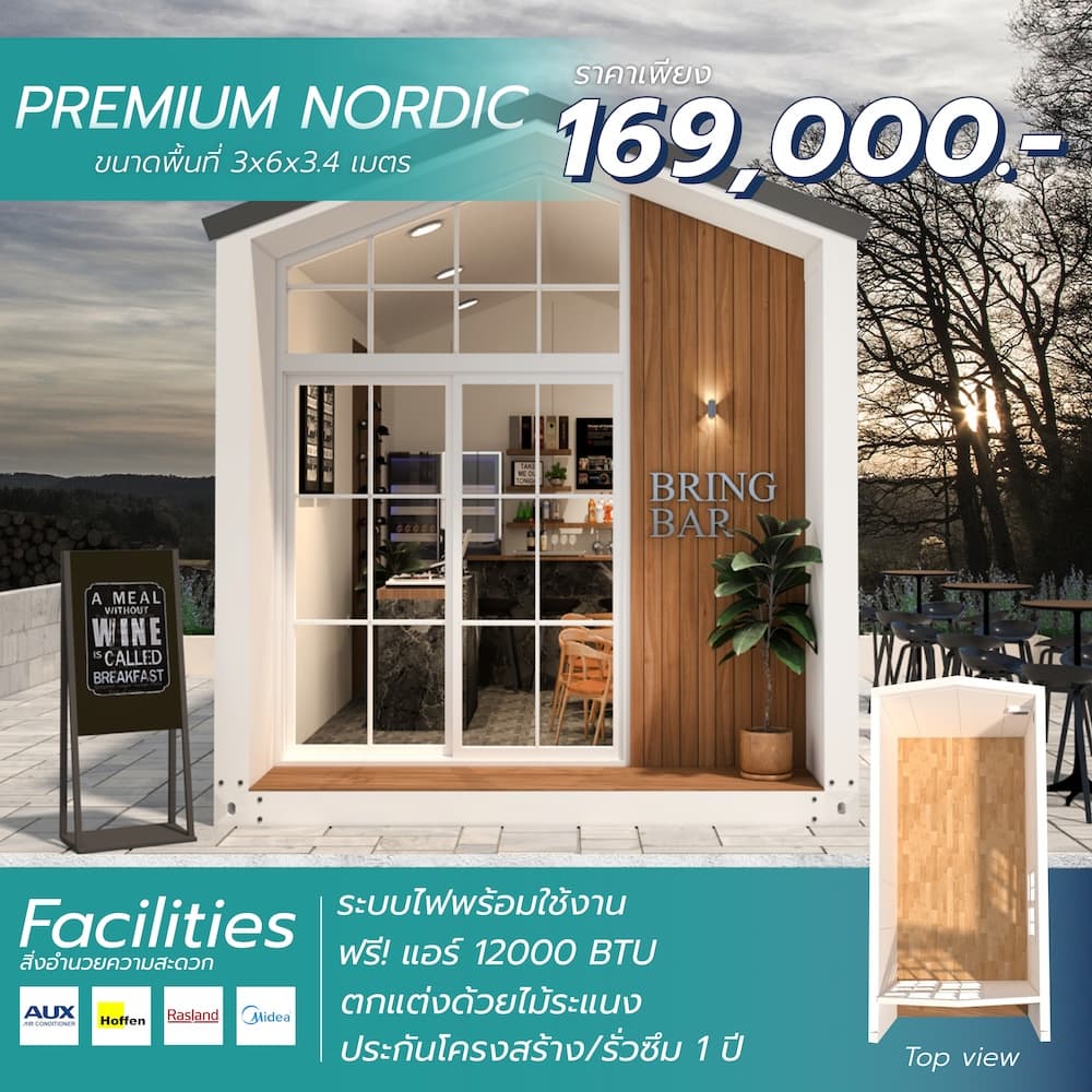 Product บ้านน็อคดาวน์สำเร็จรูป รุ่น Upgrade (ทรงนอร์ดิก)