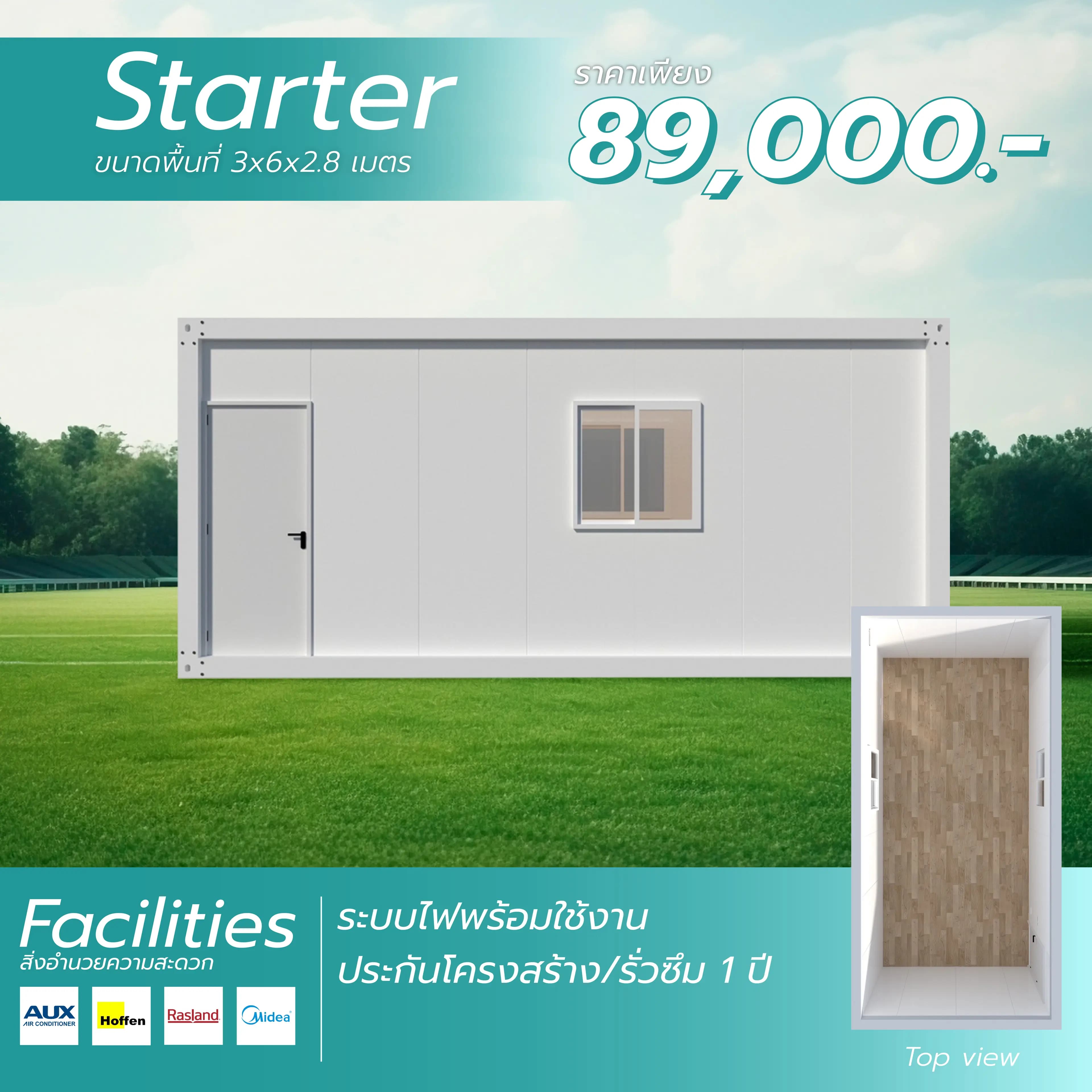 Product บ้านน็อคดาวน์สำเร็จรูป รุ่น Classic (ทรงกล่อง)