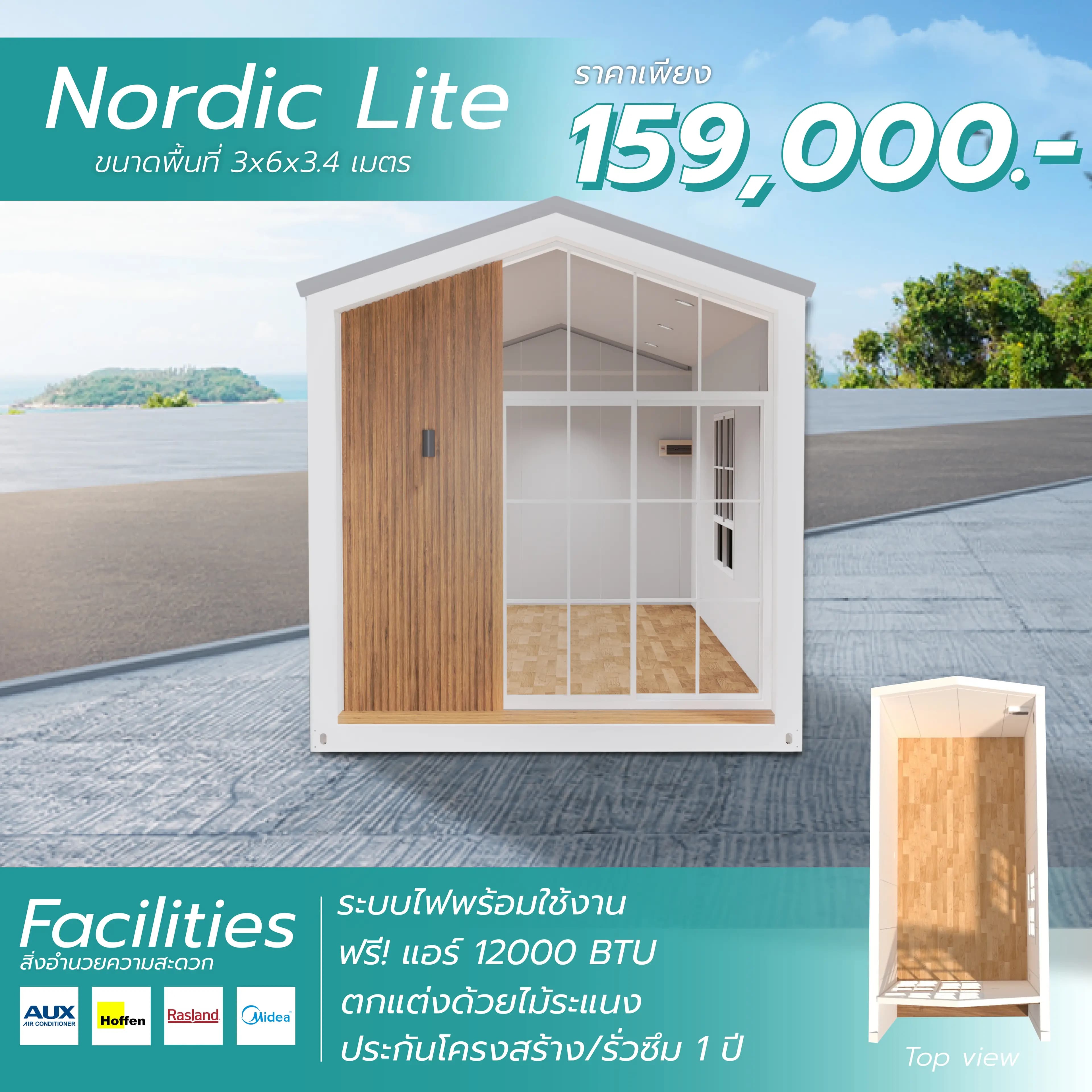 Product บ้านน็อคดาวน์สำเร็จรูป รุ่น Classic (ทรงนอร์ดิก)